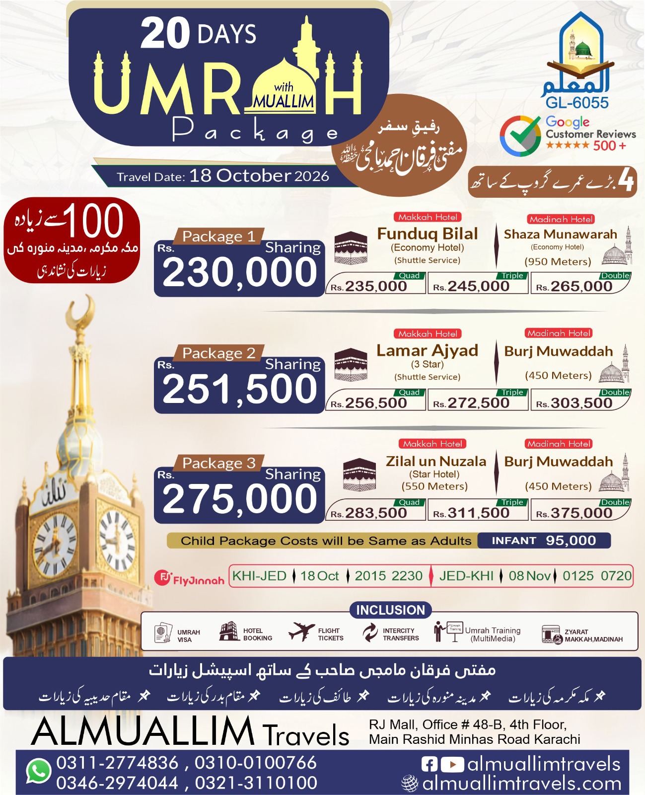 October 2026 Umrah Package - 20 Days starting from Rs. 230,000