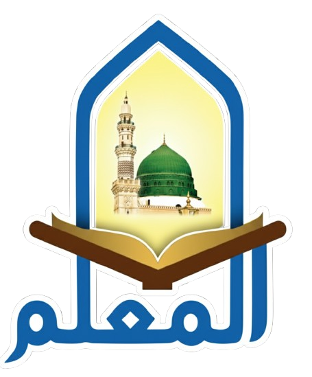 AlMuallim Travels and Tours logo