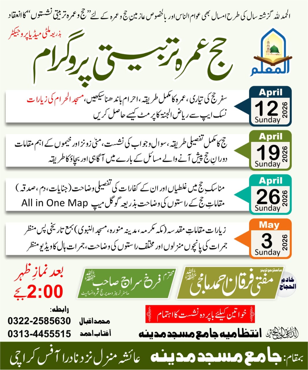 Upcoming Hajj training poster 1