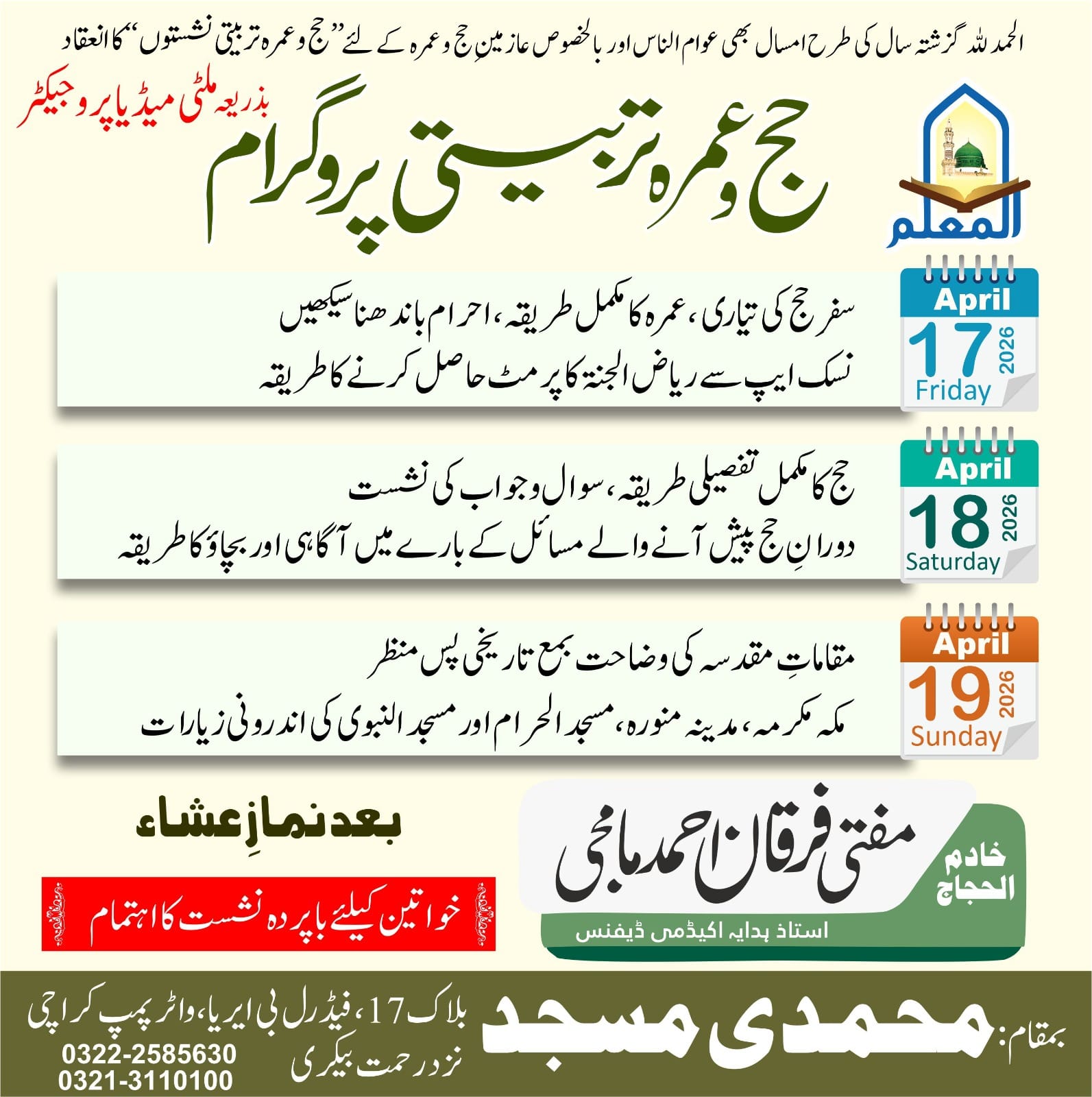 Upcoming Hajj training poster 2